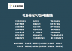化工产物商业行业